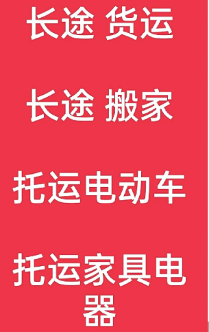 湖州到突泉搬家公司-湖州到突泉长途搬家公司