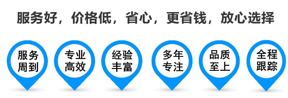 突泉货运专线 上海嘉定至突泉物流公司 嘉定到突泉仓储配送